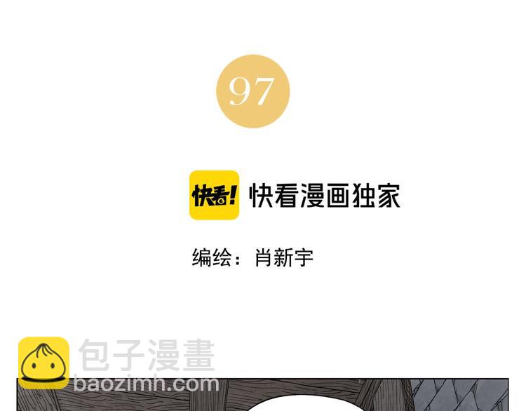 第97话 公平(1/2)-第99话