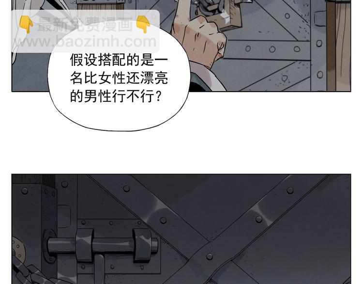 第97话 公平(1/2)-第99话