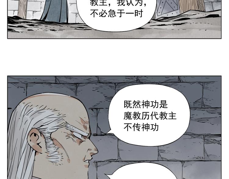 第97话 公平(1/2)-第99话