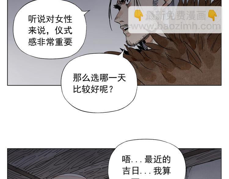 第97话 公平(1/2)-第99话