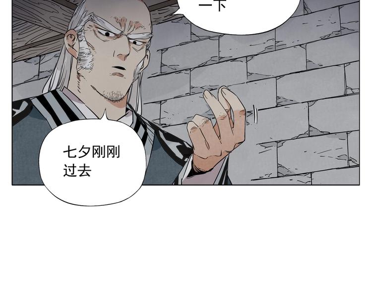 第97话 公平(1/2)-第99话