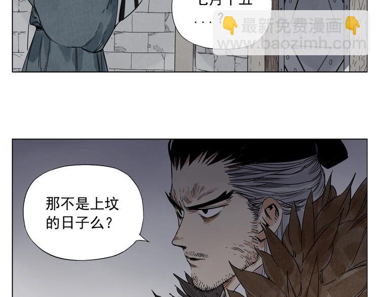 第97话 公平(1/2)-第99话