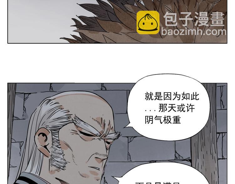 第97话 公平(1/2)-第99话