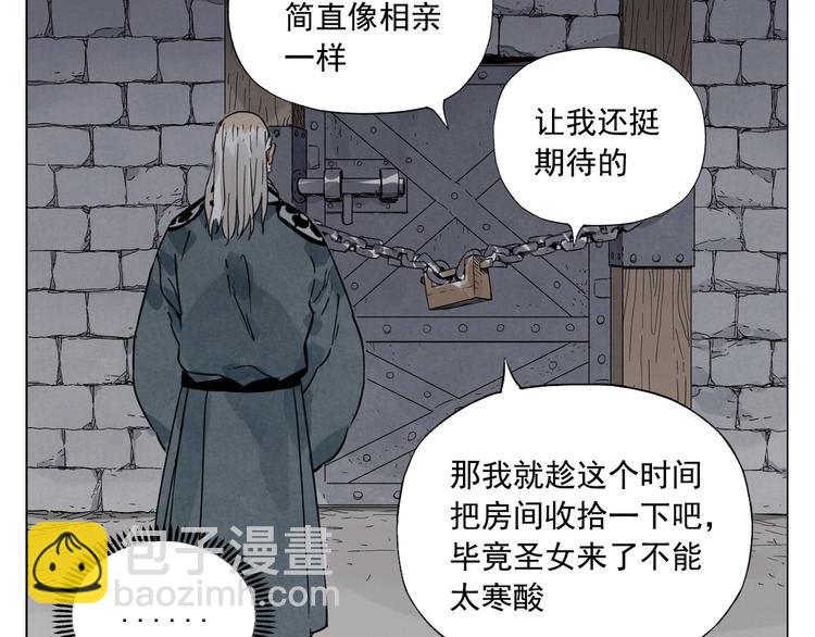 第97话 公平(1/2)-第99话