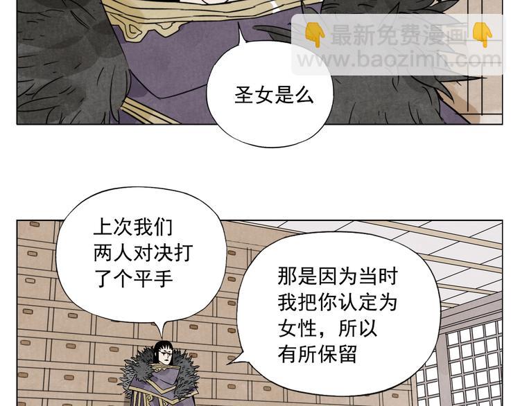 第97话 公平(1/2)-第99话