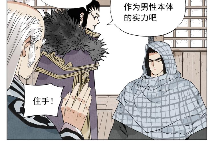 第97话 公平(1/2)-第99话