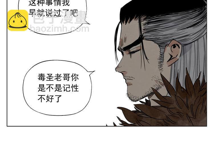 第97话 公平(1/2)-第99话