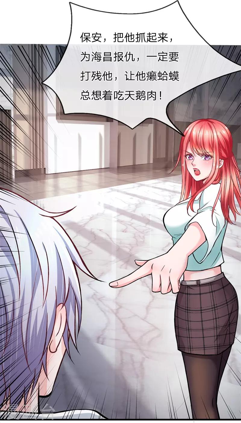 第10话 一个应聘保洁的要开除我？-第11话