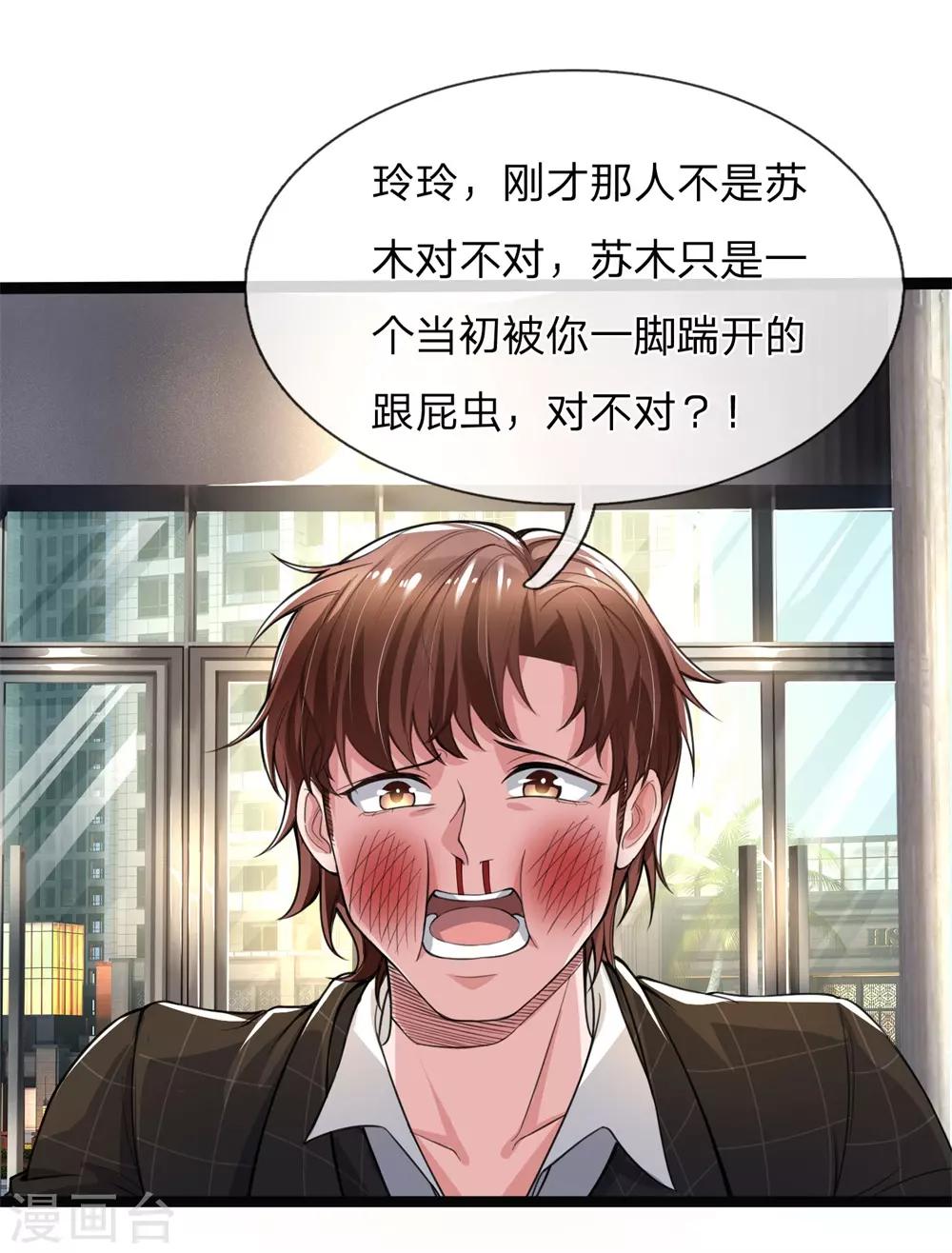 第12话 好马也吃回头草-第13话