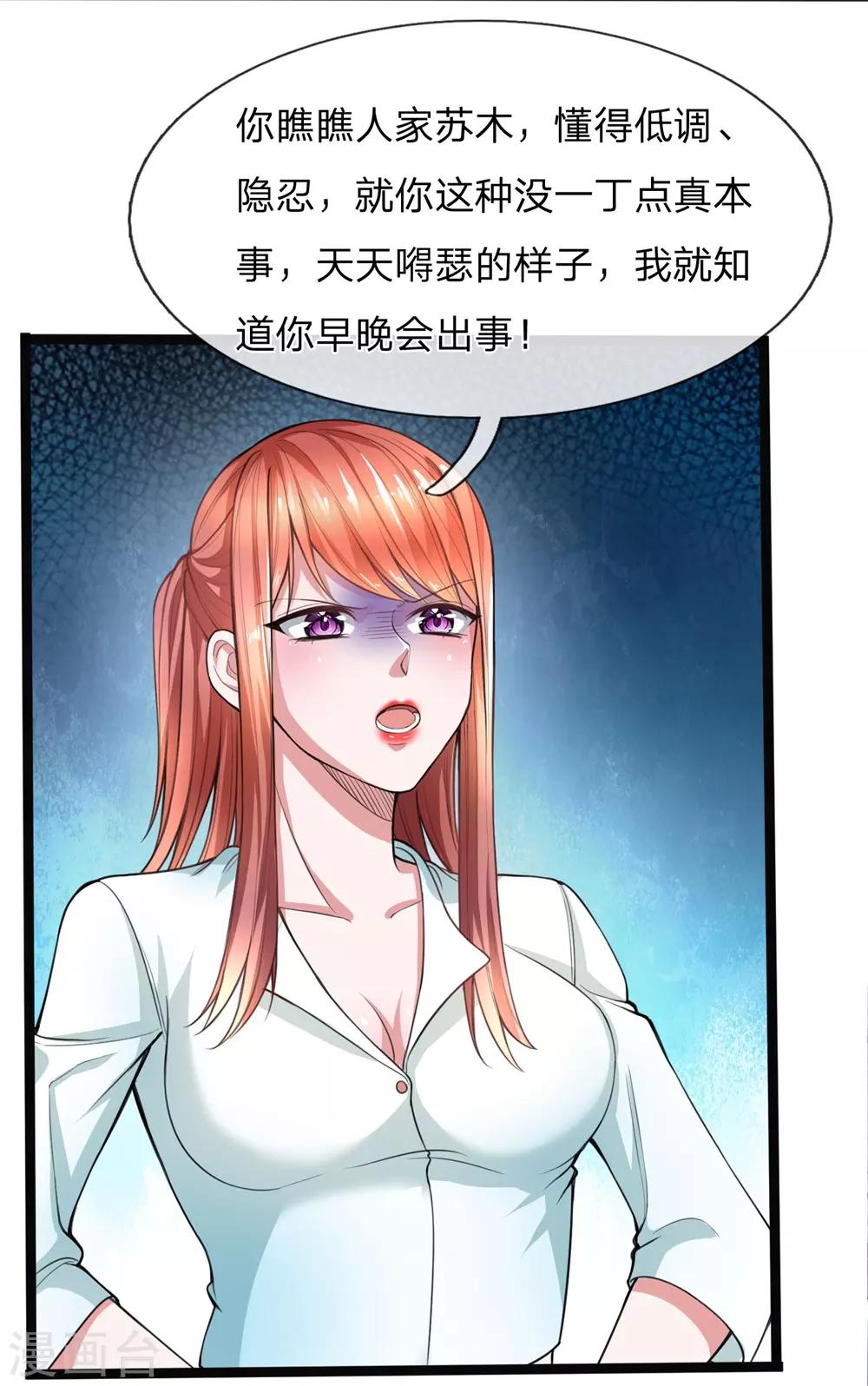 第12话 好马也吃回头草-第13话