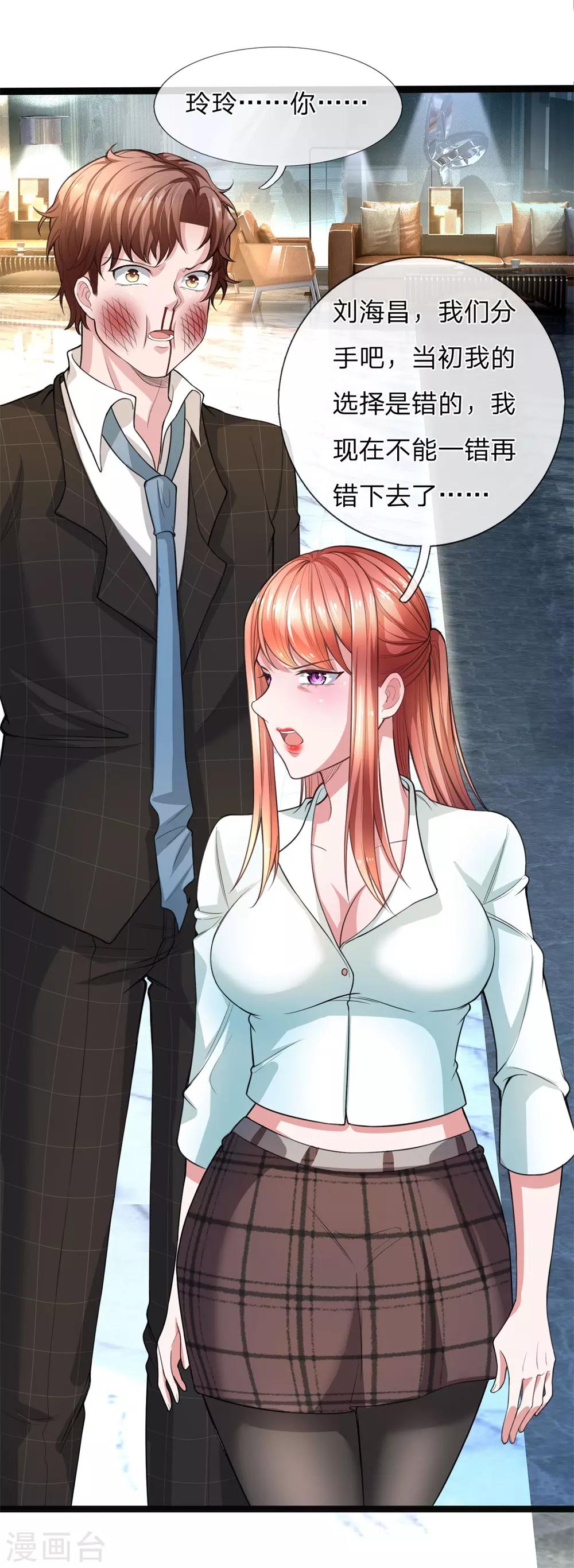 第12话 好马也吃回头草-第13话