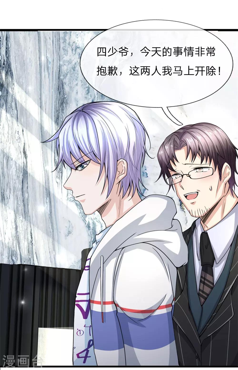 第12话 好马也吃回头草-第13话