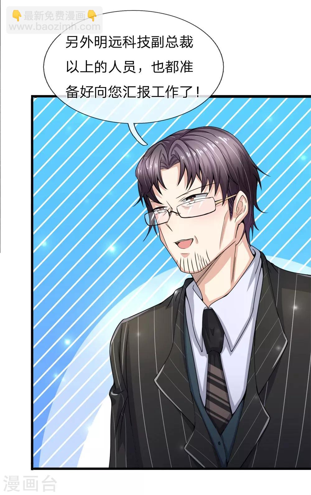 第12话 好马也吃回头草-第13话