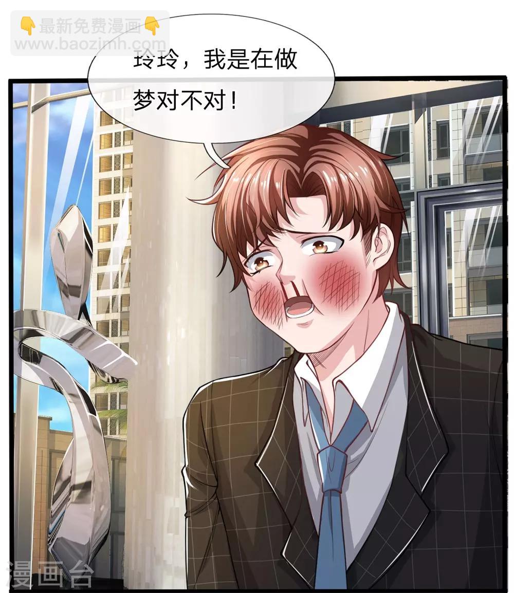 第12话 好马也吃回头草-第13话