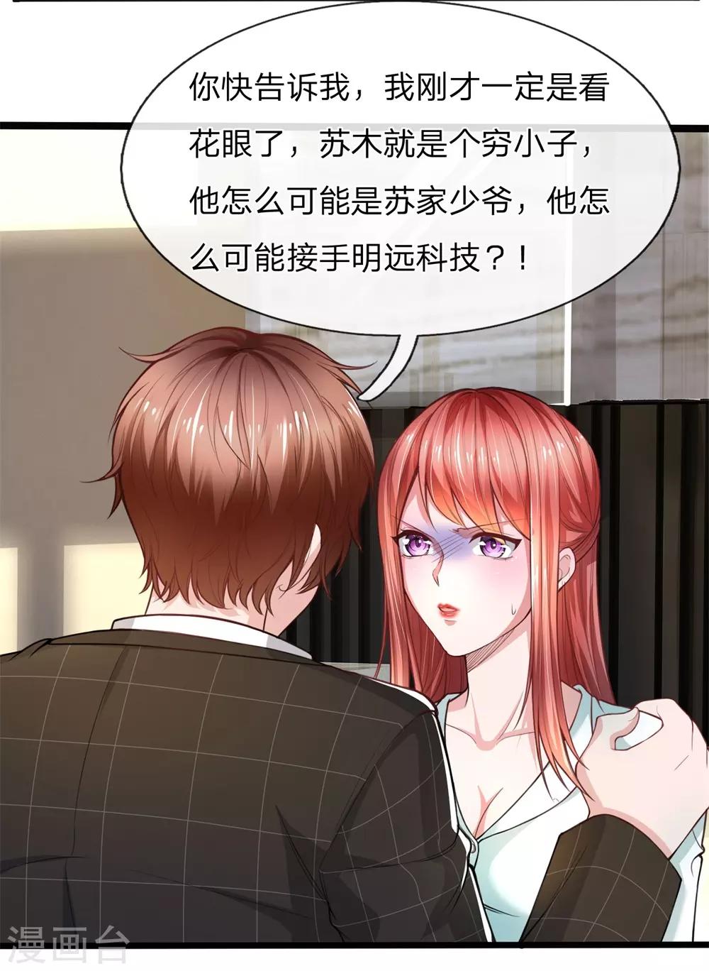 第12话 好马也吃回头草-第13话