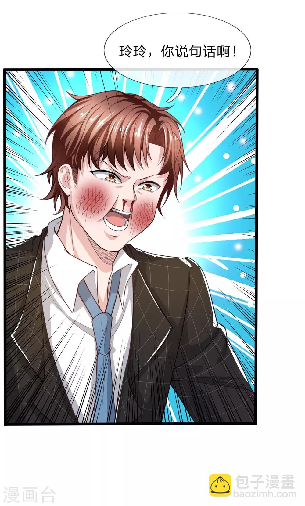 第12话 好马也吃回头草-第13话