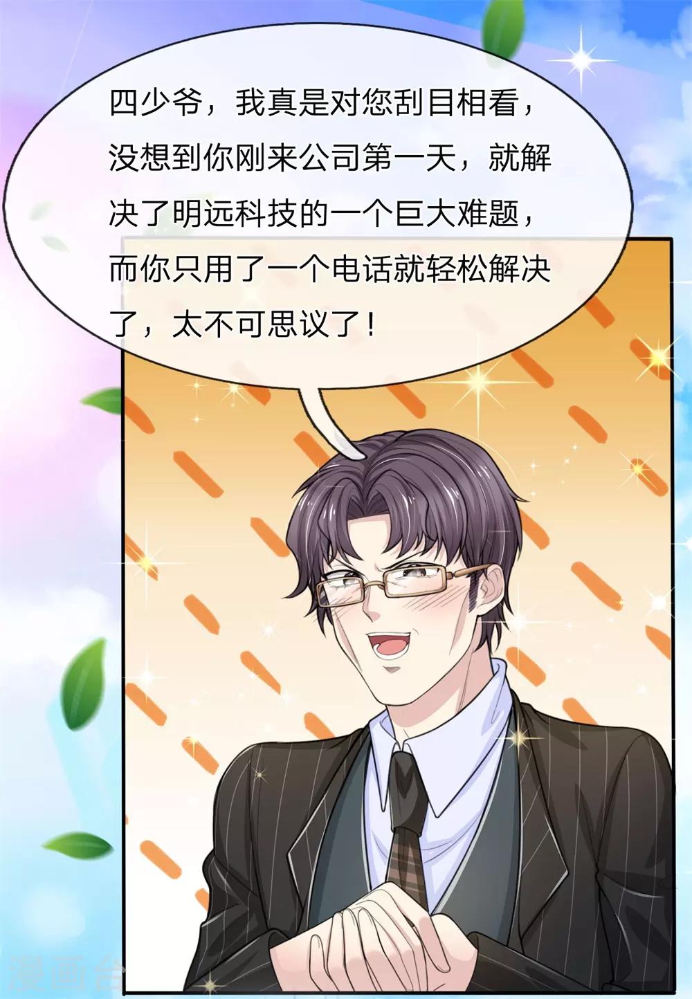 第14话 恐怖且惊人的能量-第15话