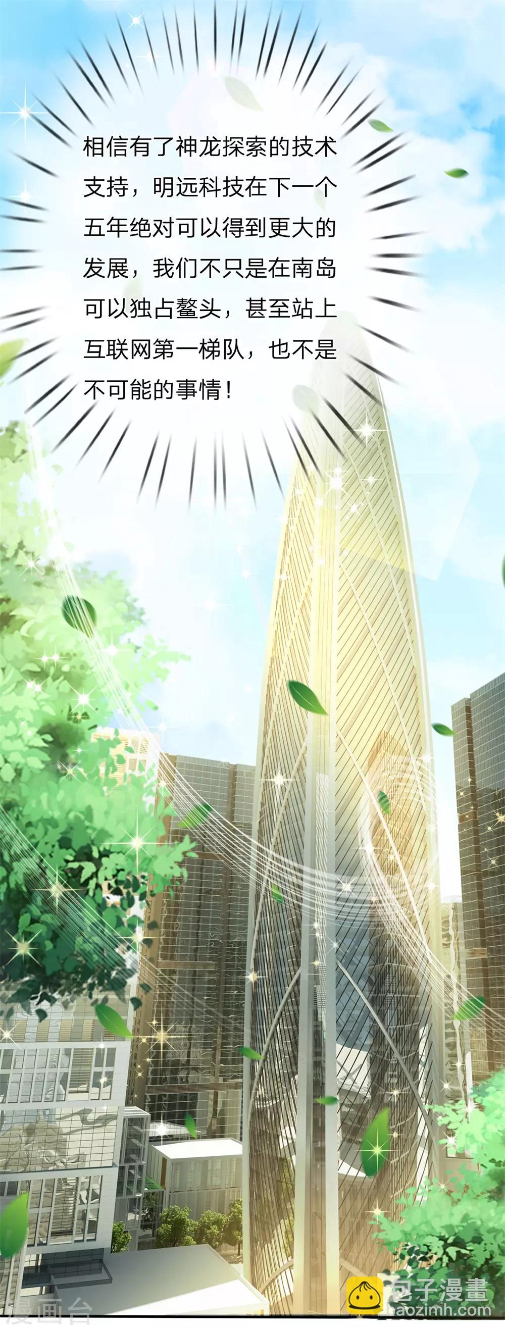 第14话 恐怖且惊人的能量-第15话