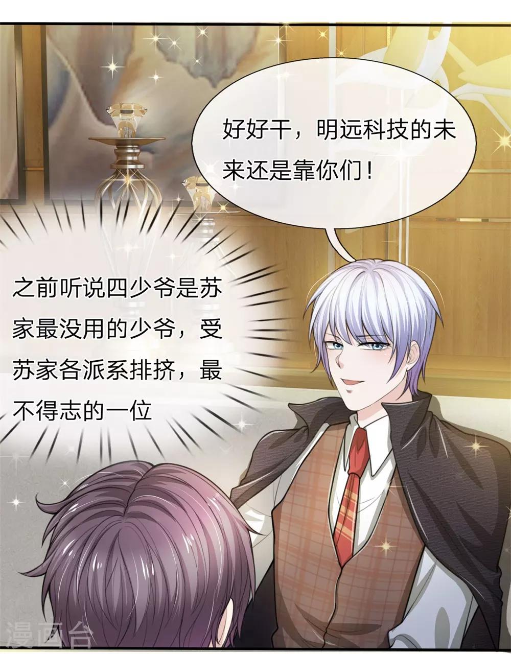 第14话 恐怖且惊人的能量-第15话