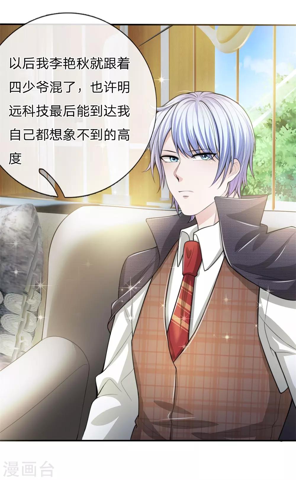 第14话 恐怖且惊人的能量-第15话