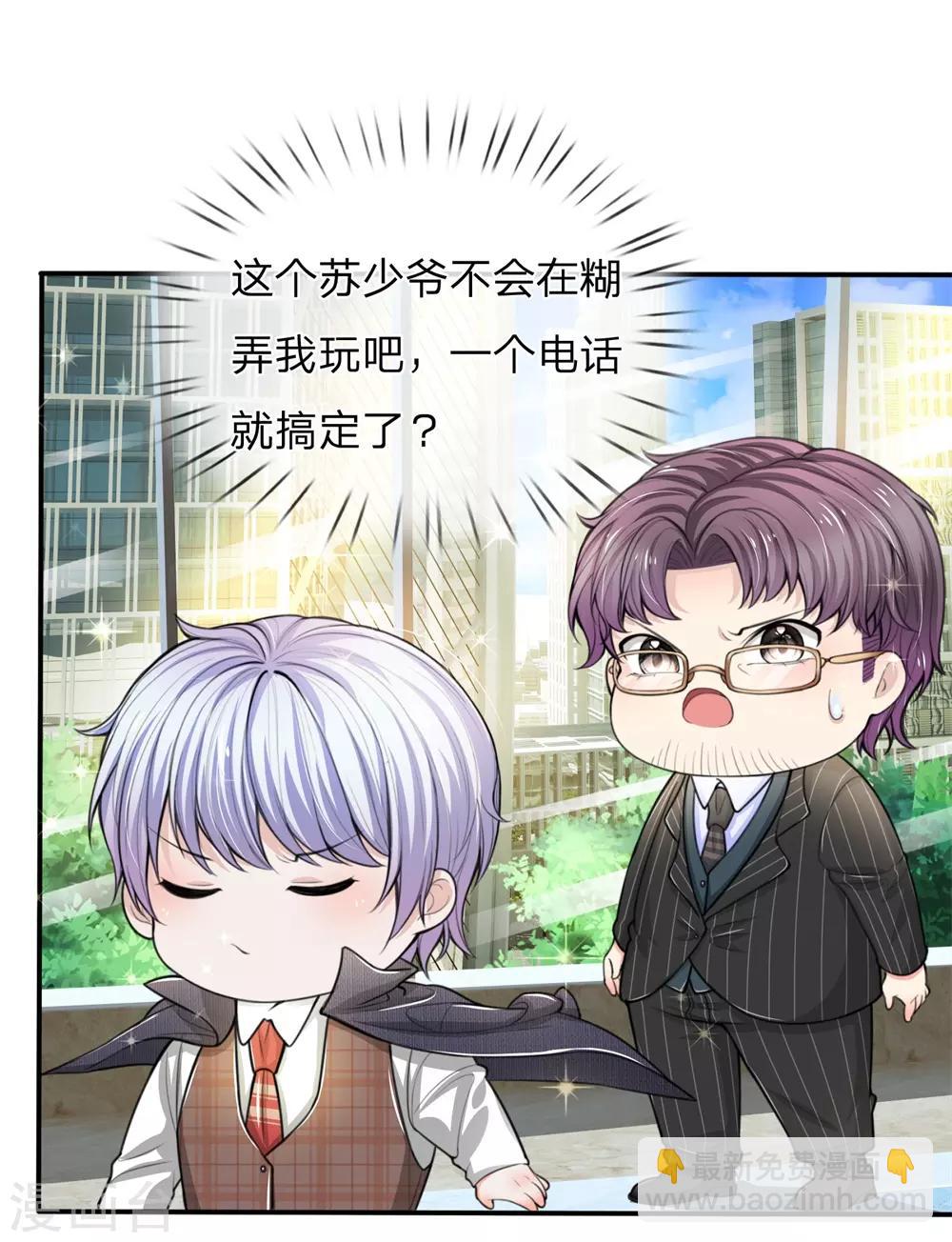 第14话 恐怖且惊人的能量-第15话