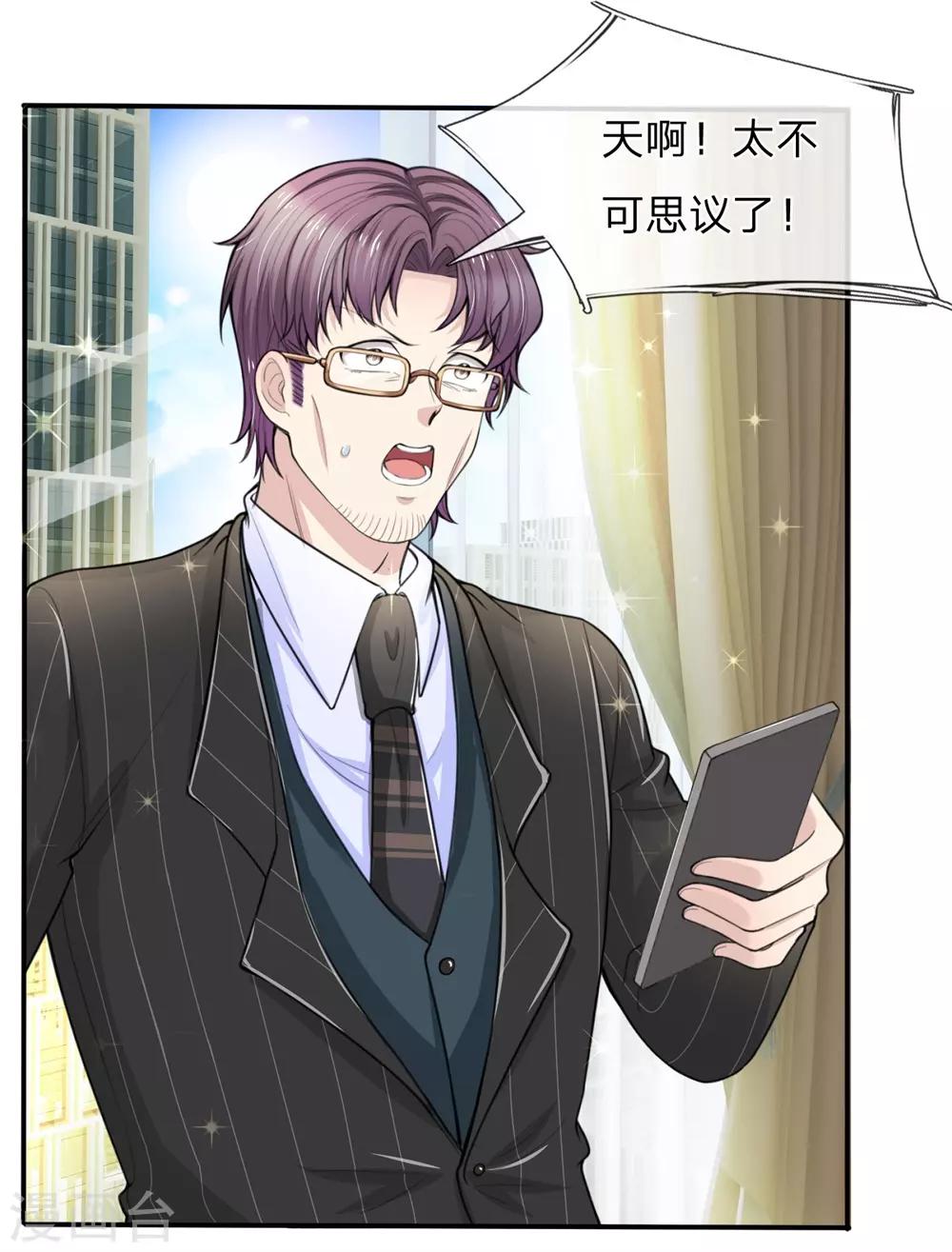 第14话 恐怖且惊人的能量-第15话