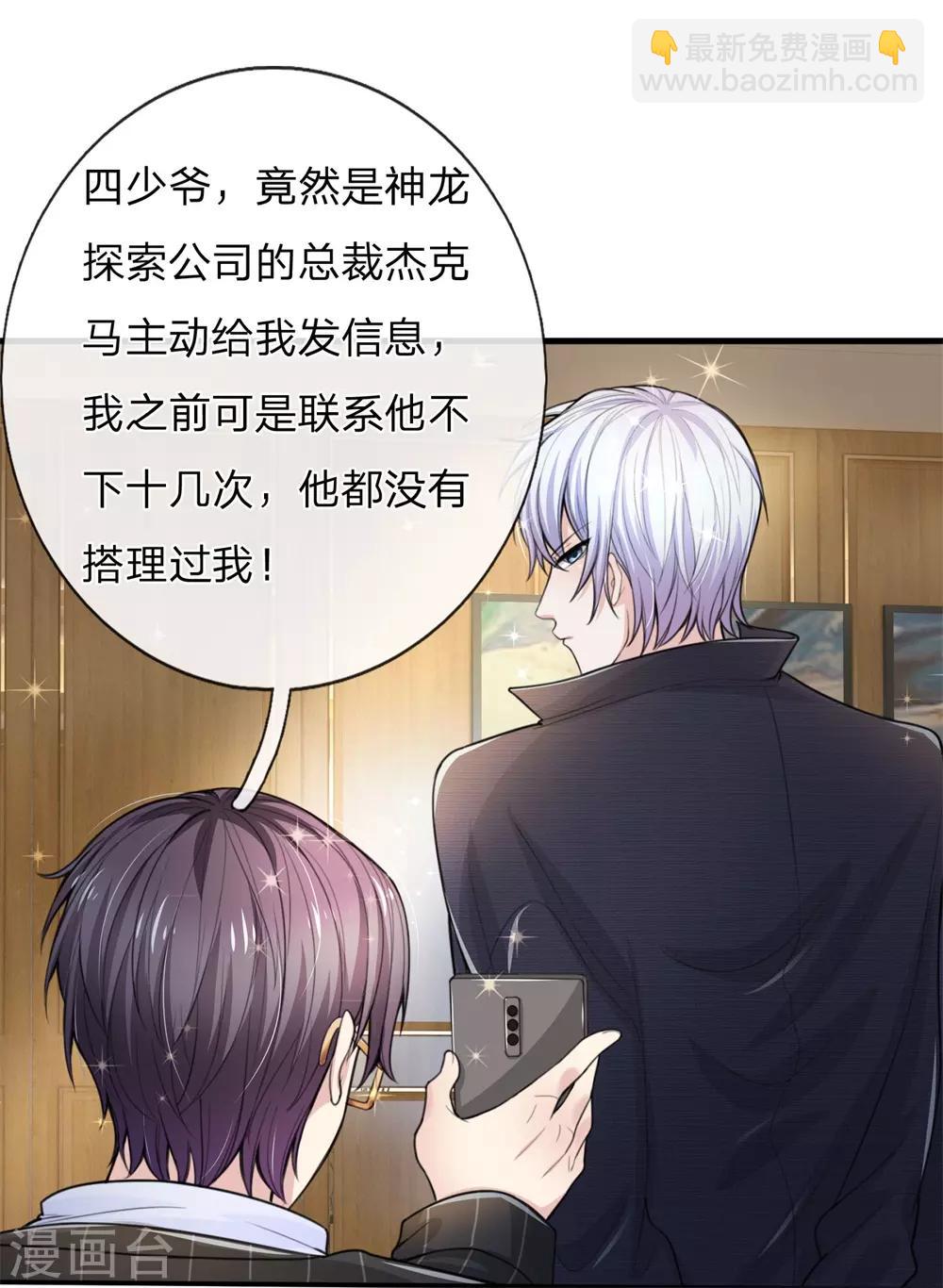 第14话 恐怖且惊人的能量-第15话