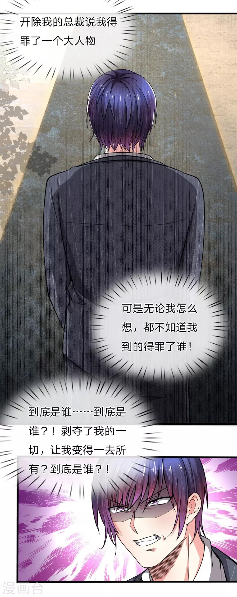 第16话 爸爸你原谅我吧！-第17话