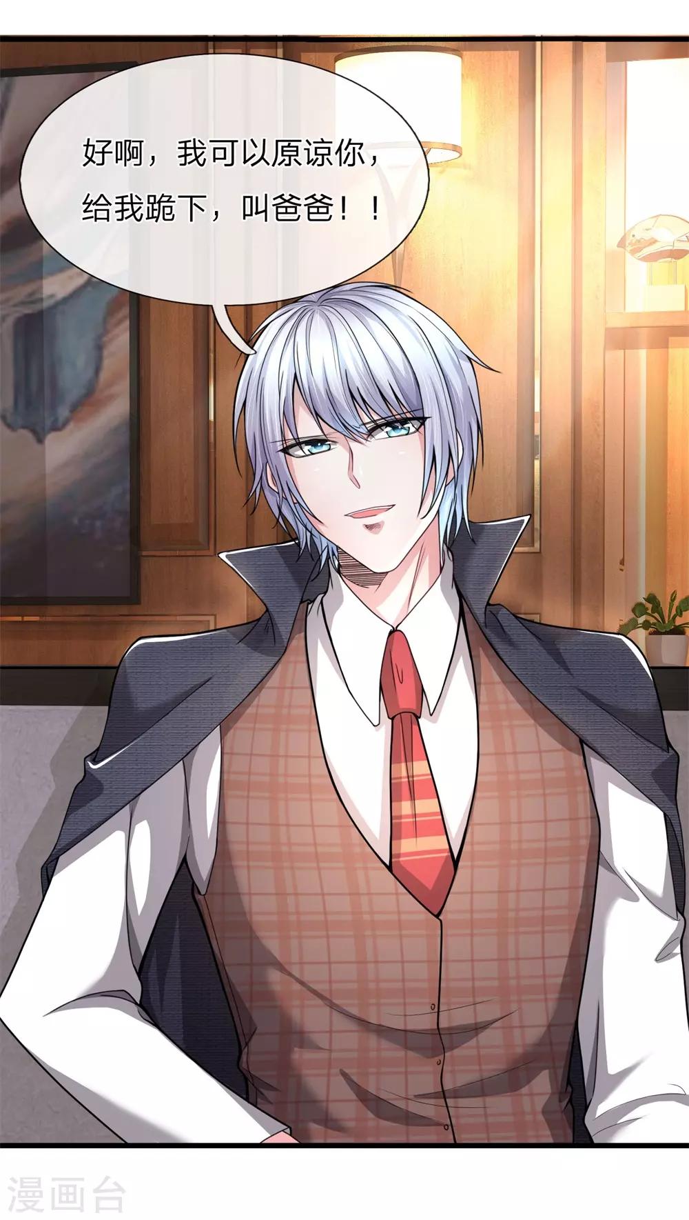 第16话 爸爸你原谅我吧！-第17话