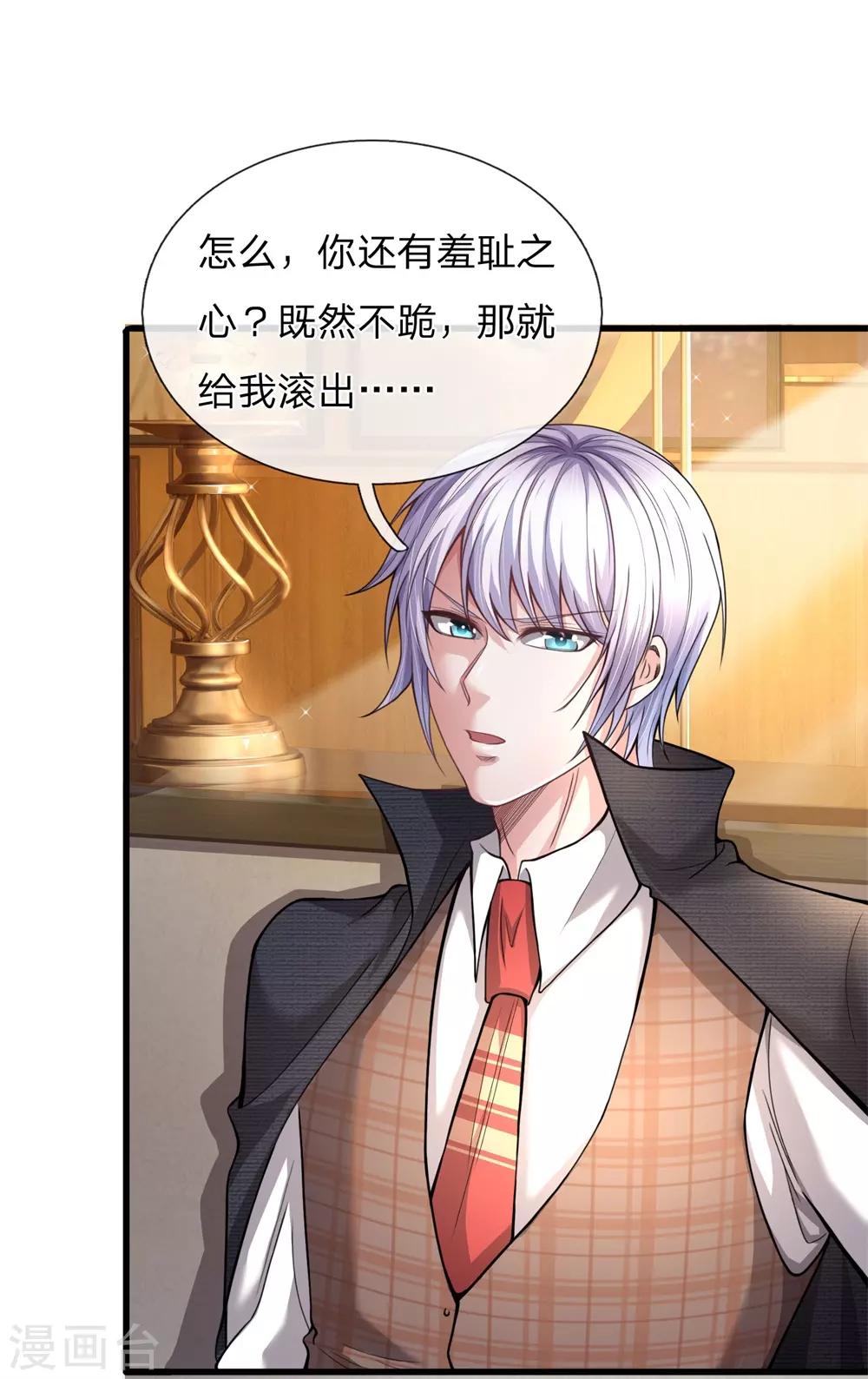 第16话 爸爸你原谅我吧！-第17话