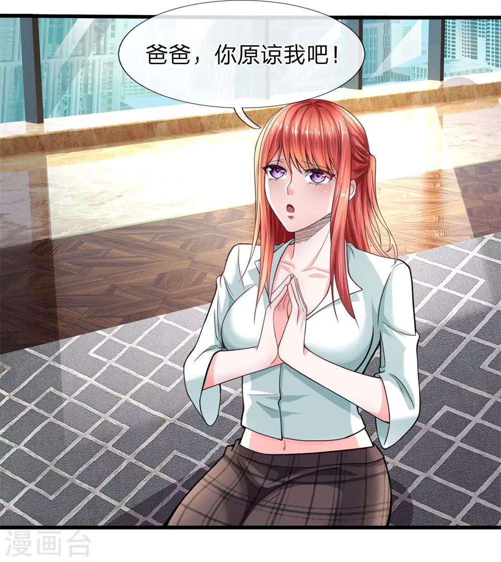 第16话 爸爸你原谅我吧！-第17话