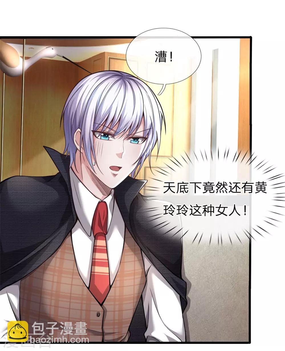 第16话 爸爸你原谅我吧！-第17话