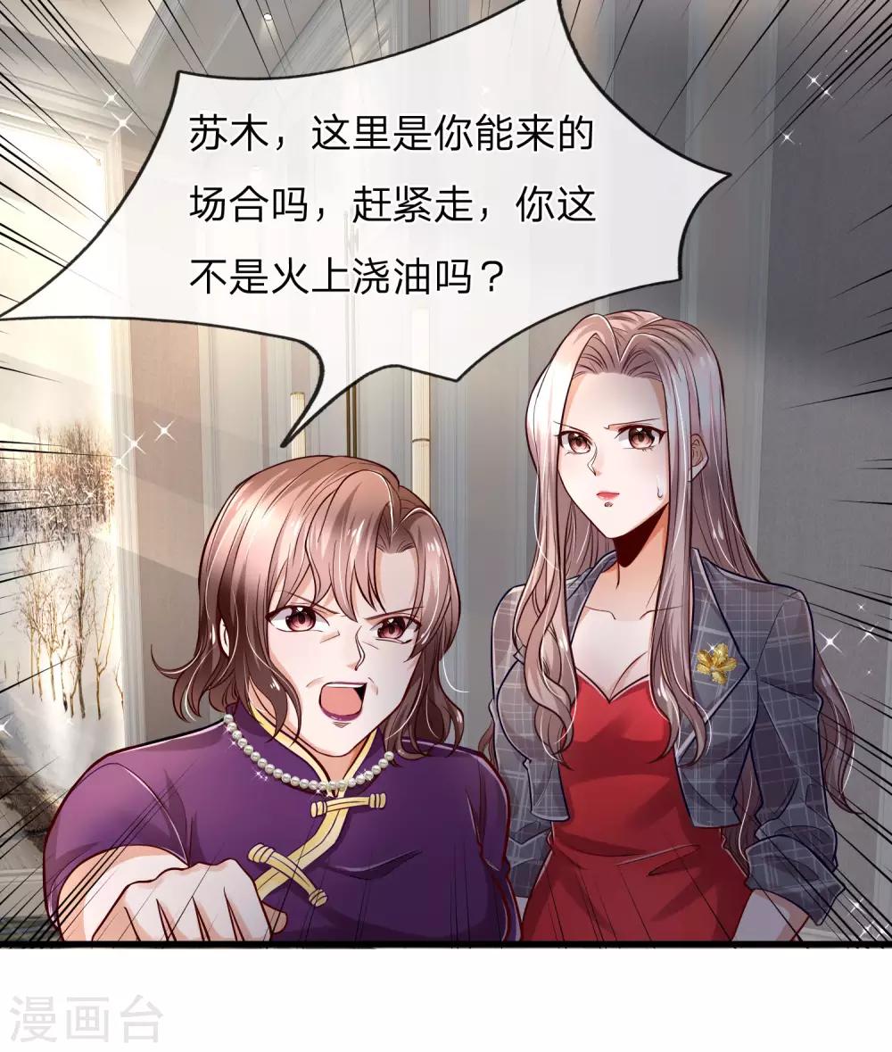 第18话 捡破烂的废物男人！-第19话