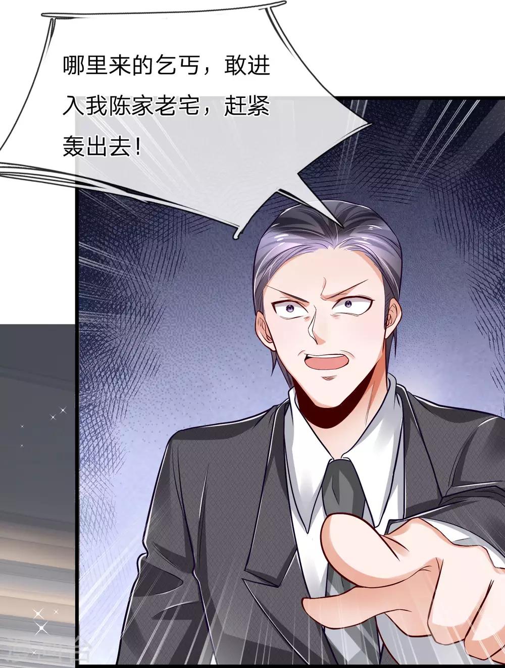 第18话 捡破烂的废物男人！-第19话