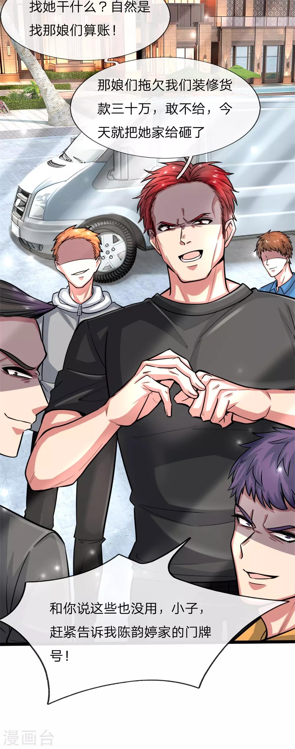 第2话 火凤凰回归！-第3话