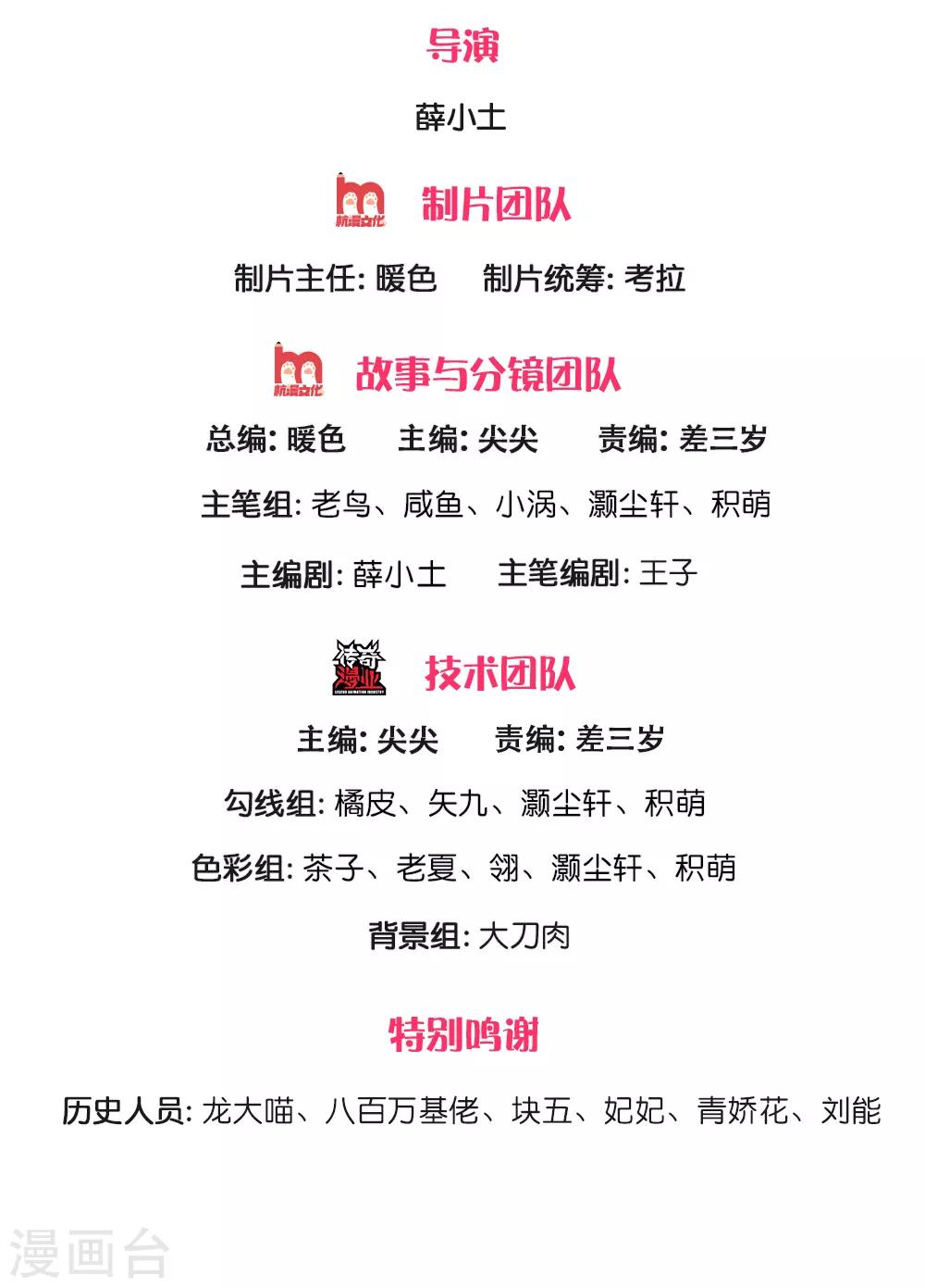 第2话 火凤凰回归！-第3话