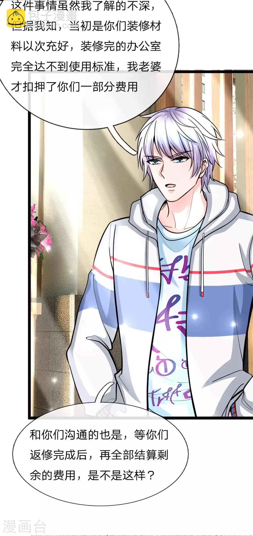 第2话 火凤凰回归！-第3话