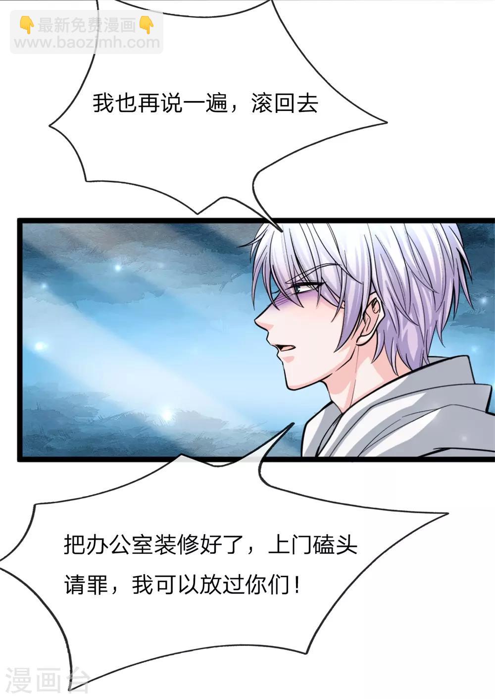 第2话 火凤凰回归！-第3话