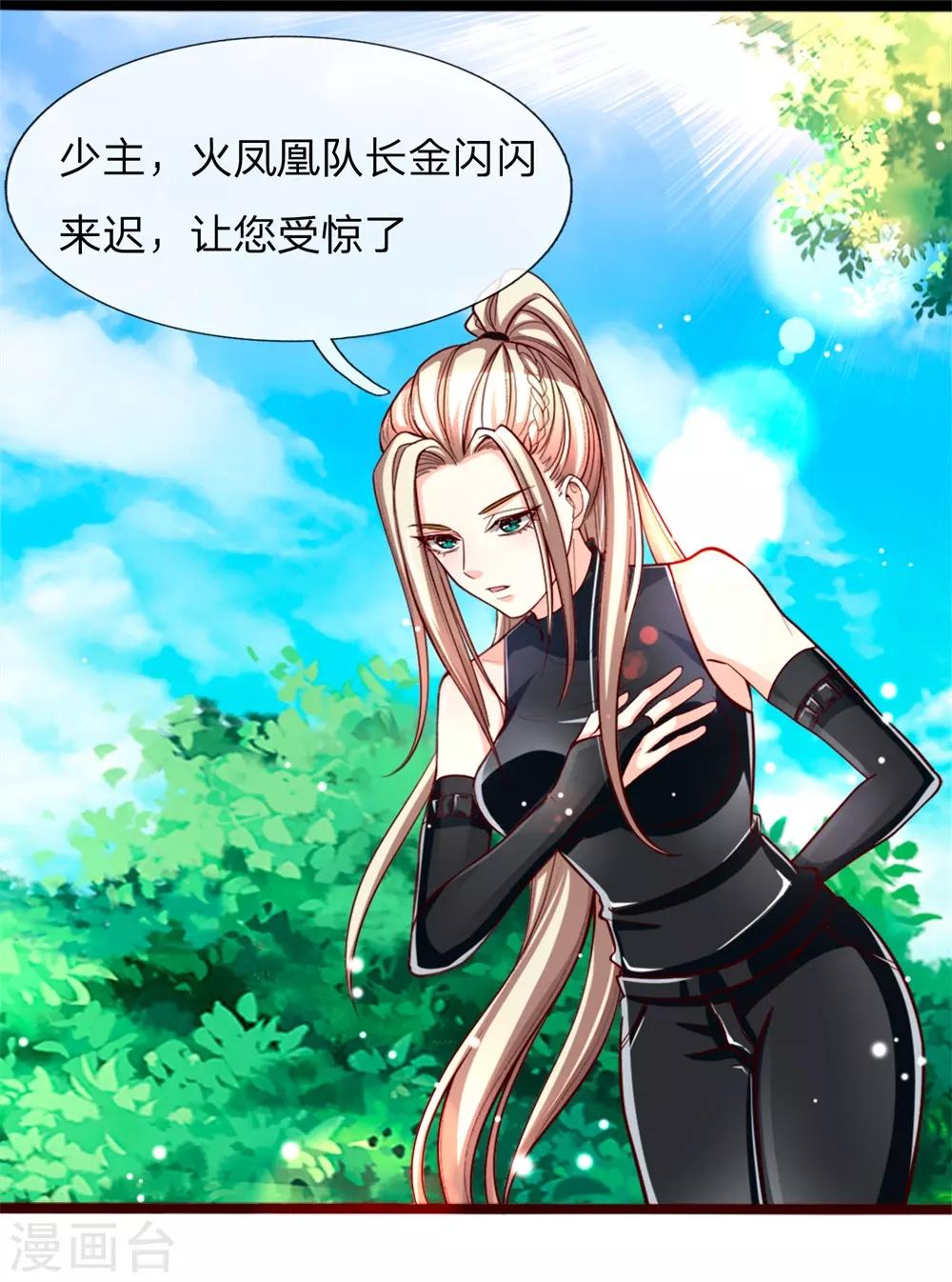 第2话 火凤凰回归！-第3话