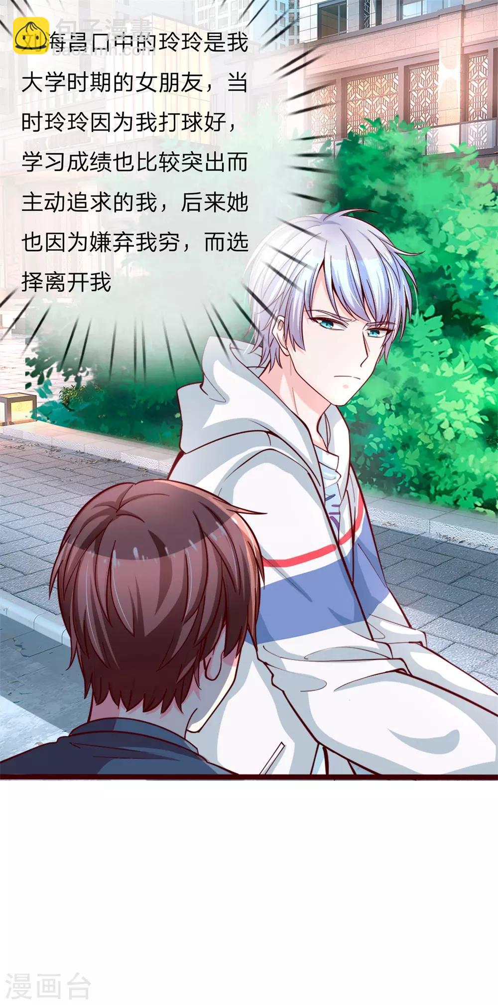 第2话 火凤凰回归！-第3话