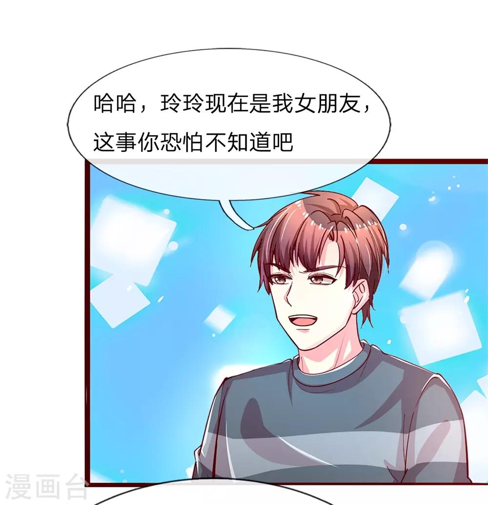 第2话 火凤凰回归！-第3话