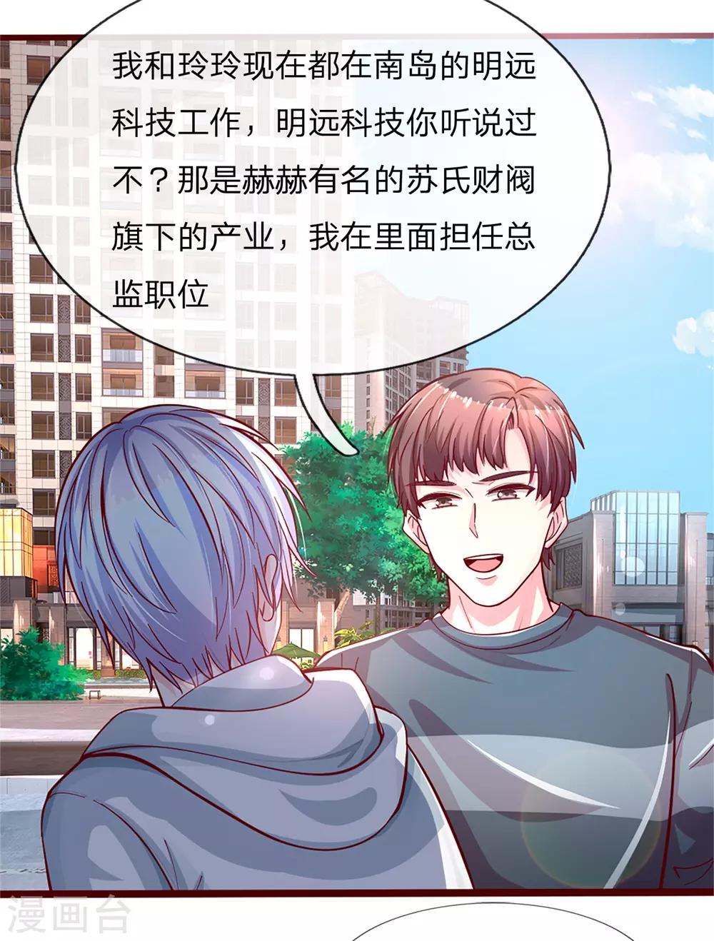 第2话 火凤凰回归！-第3话