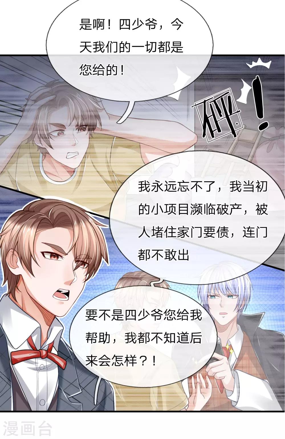 第20话 努力的结果-第21话