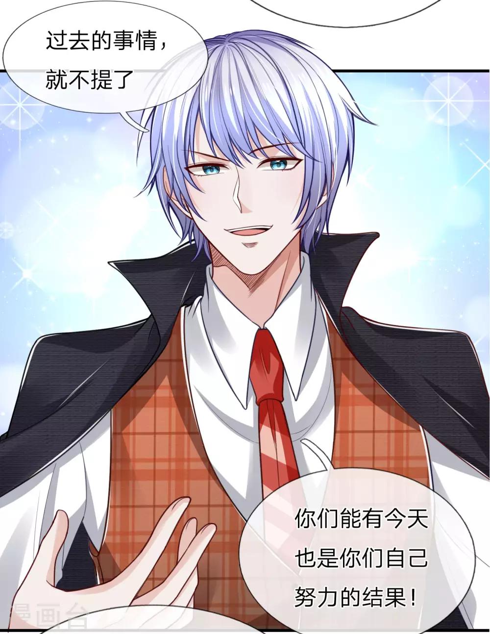 第20话 努力的结果-第21话