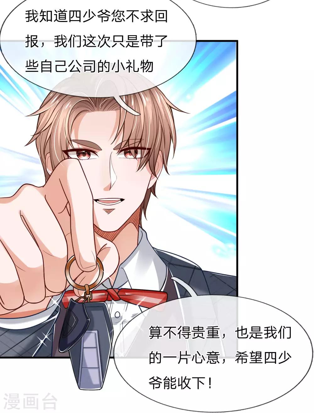 第20话 努力的结果-第21话