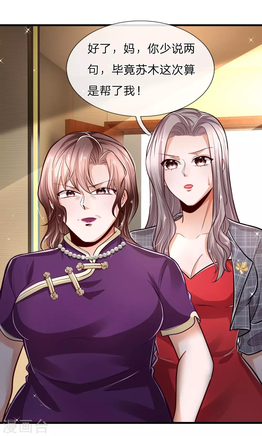 第20话 努力的结果-第21话