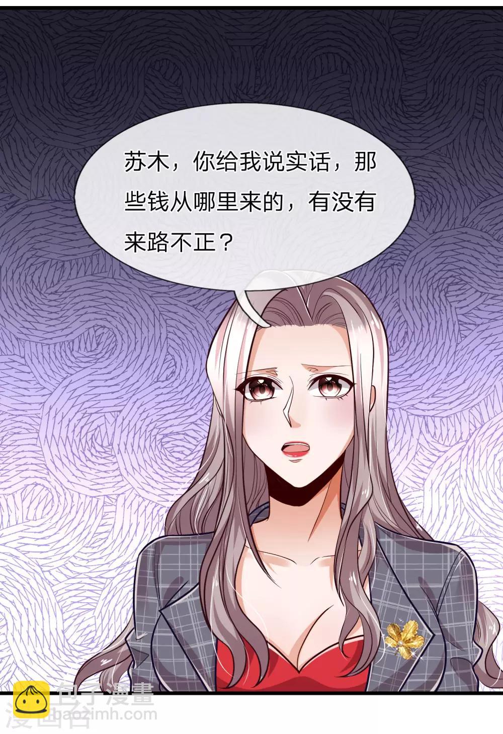 第20话 努力的结果-第21话