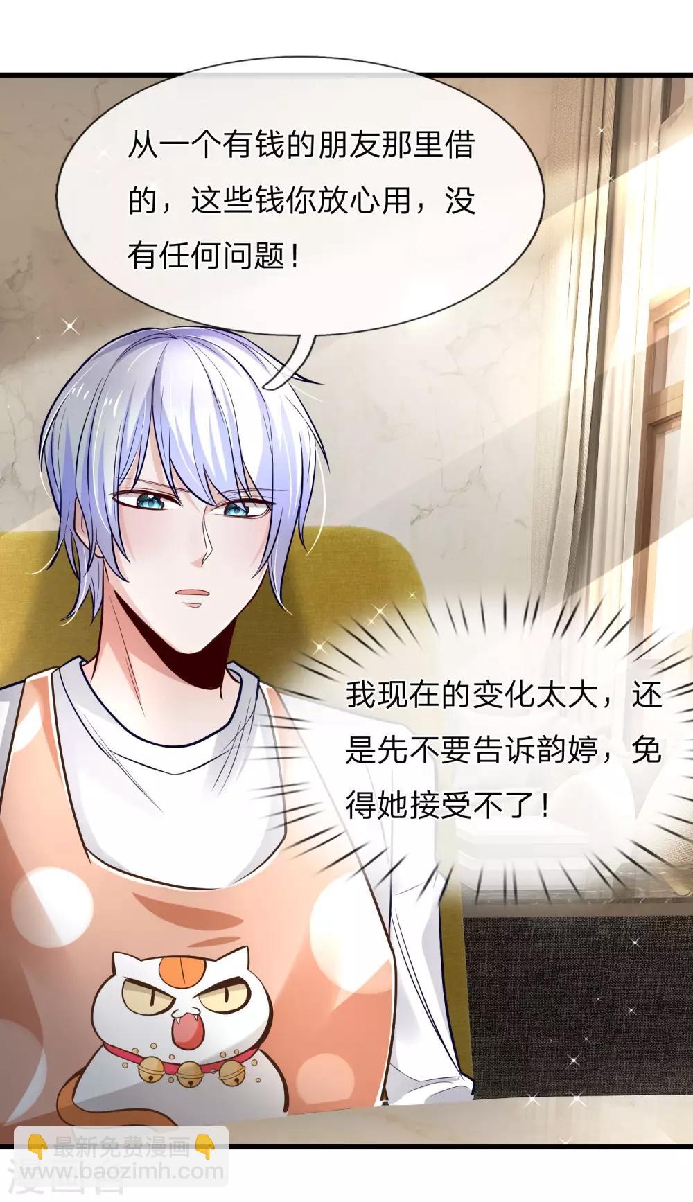 第20话 努力的结果-第21话