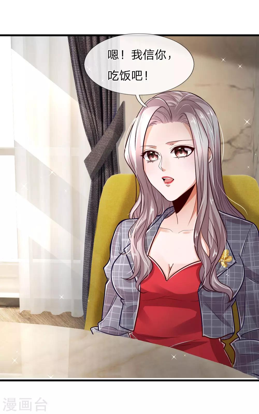 第20话 努力的结果-第21话