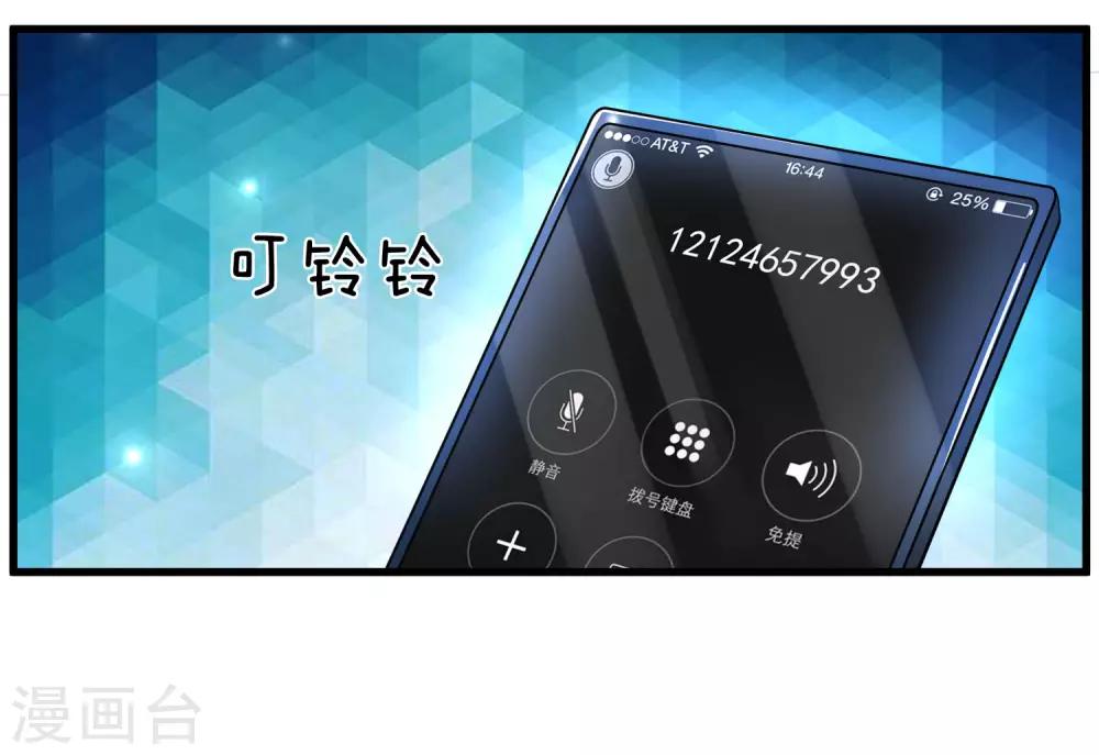 第22话 及时认错抱大腿！-第23话